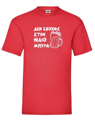 RUIT OF THE LOOM T-shirt με στάμπα A7448 ΚΟΚΚΙΝΟ